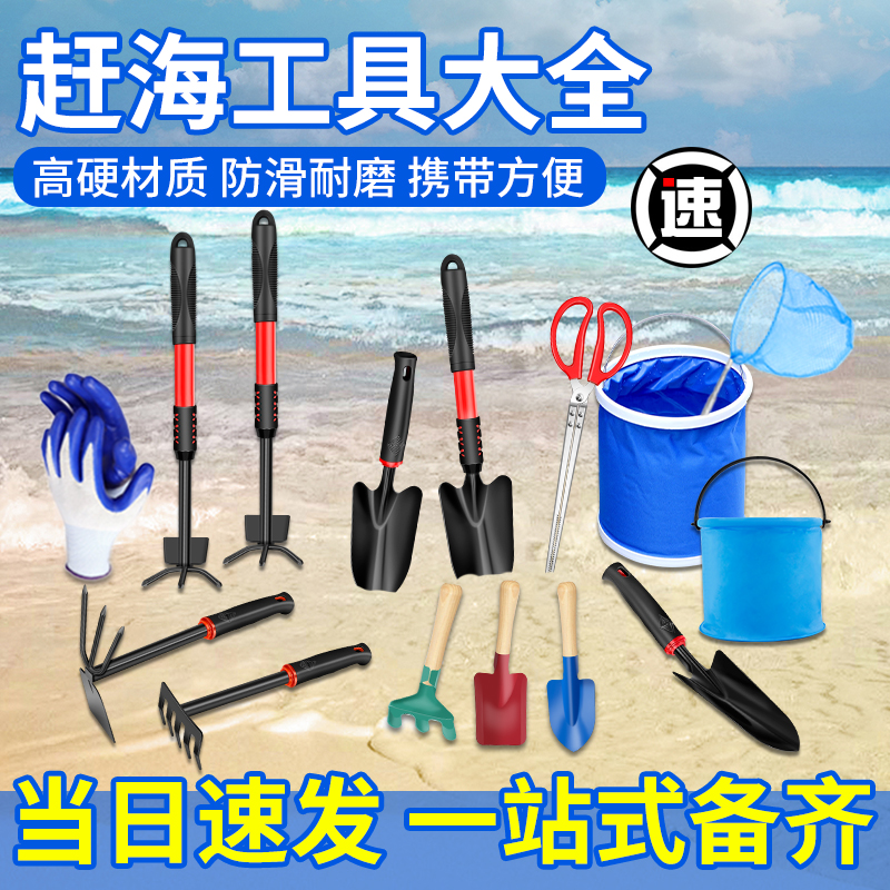 赶海工具套装儿童赶海必备神器