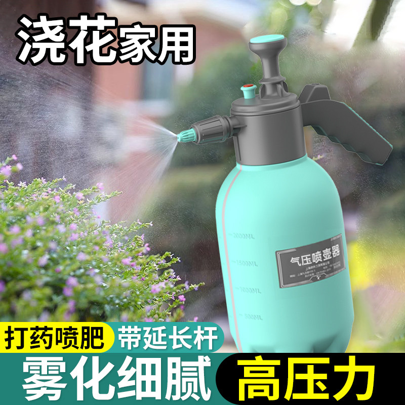 喷壶高压打气壶浇花家用洒水壶气压式喷水壶小型家用擦玻璃洗车壶