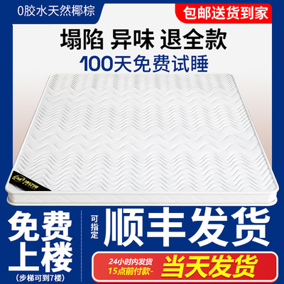 床垫棕垫1.8儿童椰棕双人1.5米棕榈硬垫子乳胶经济型折叠家用卧室