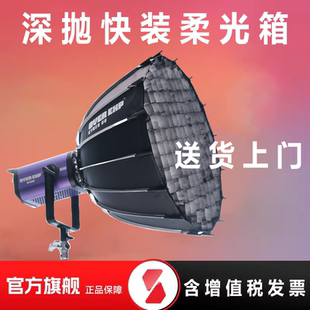 柔光箱摄影视频直播补光灯深抛柔光罩可配格栅网格影棚专业附件 L90一键安装 飞面CYBER过曝快装 深口抛物线L60
