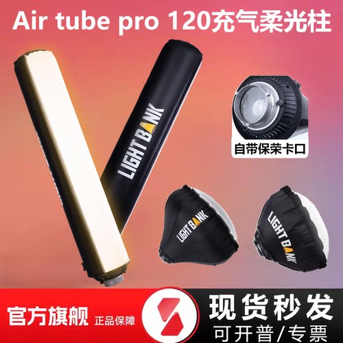 飞面AirtubePro120pro60