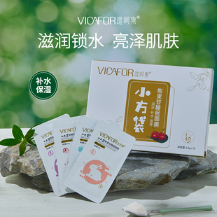 维呵集小方袋免洗睡眠面膜 便携次抛装