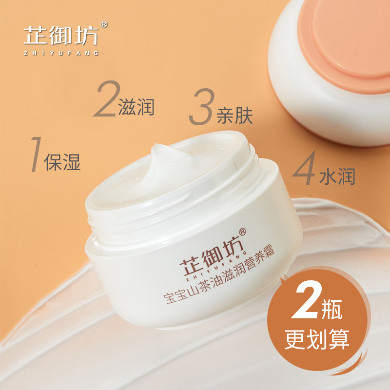 芷御坊宝宝山茶油面霜干裂红脸儿童保湿霜婴儿霜四季,婴童洗护,婴童乳液/面霜,淘宝优惠券,粉丝福利购,淘宝优惠卷