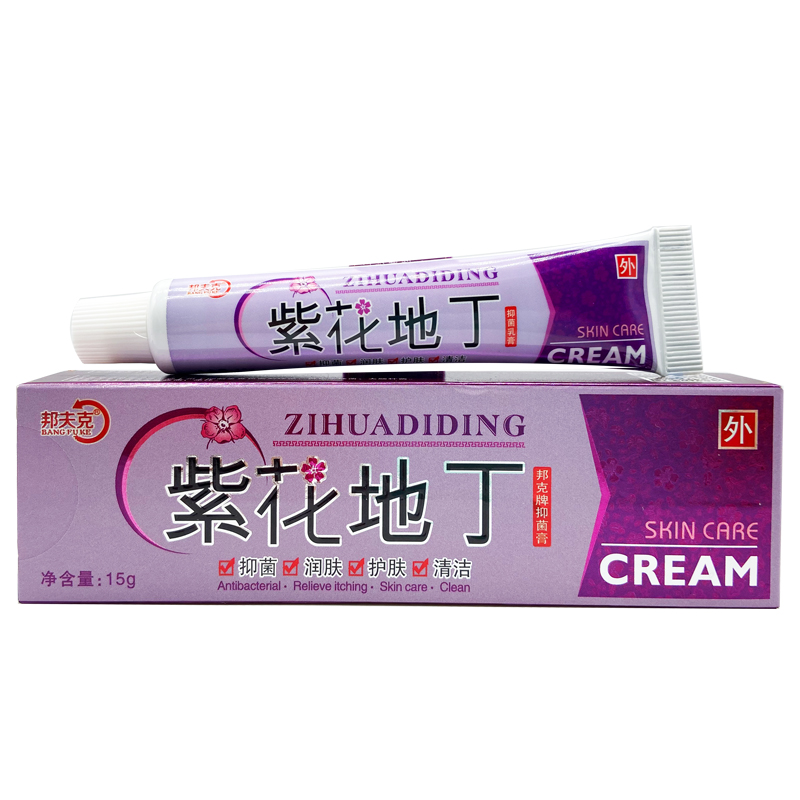 正品邦夫克紫花地丁抑菌乳膏皮肤外用草本止痒膏干痒蚊虫叮咬膏