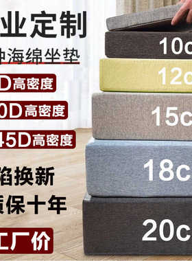 定做60D高密度海绵垫加硬红木实木沙发海绵坐垫飘窗垫高回弹海绵