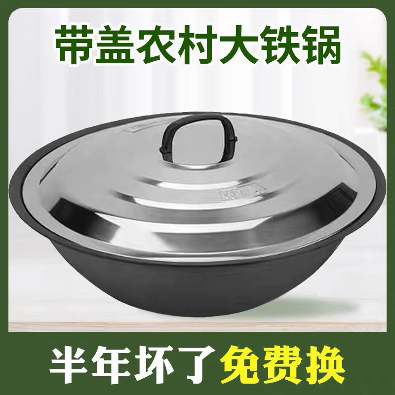 加厚铸铁老式大铁锅生铁锅农村传统灶台柴火土灶专用家用铸铁锅