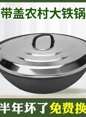 加厚铸铁老式大铁锅生铁锅农村传统灶台柴火土灶专用家用铸铁锅