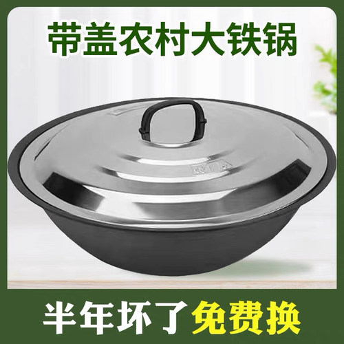 加厚铸铁老式大铁锅生铁锅农村传统灶台柴火土灶专用家用铸铁锅