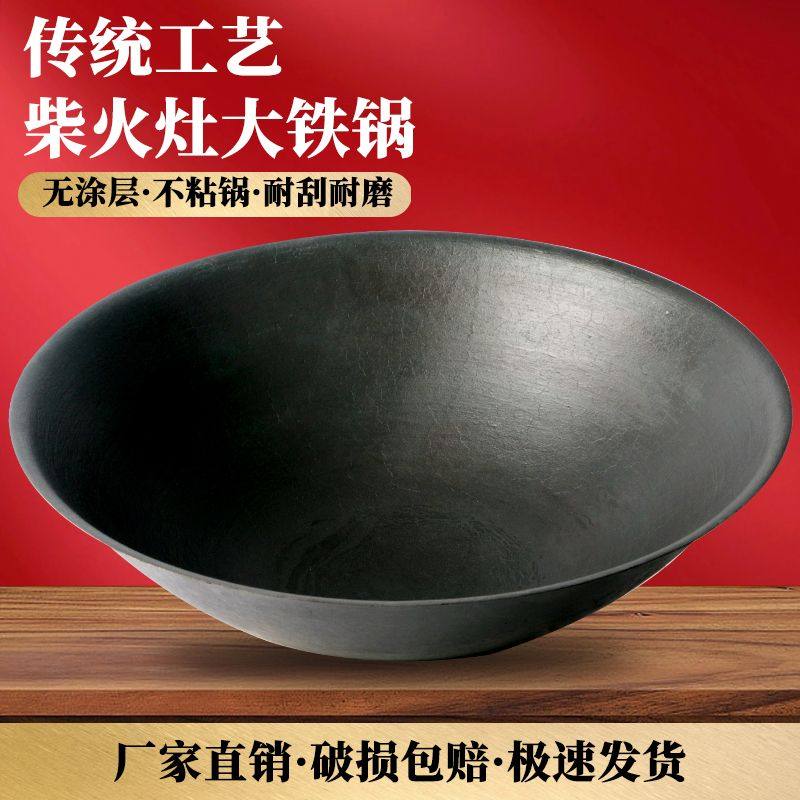 加厚小边大铁锅不锈钢柴火灶台用传统家用老式商用炒菜铸铁生铁锅