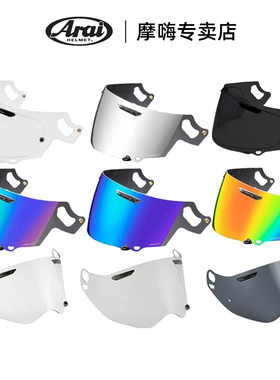 日本ARAI原装摩托车头盔镜片防雾贴7X/RR5/NEO/X-D/G-X/TOURCROSS
