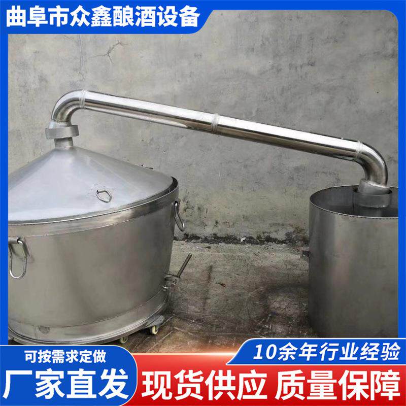 酿酒设备生产厂家供应酒厂用蒸粮烧酒锅300斤一体式翻转锅