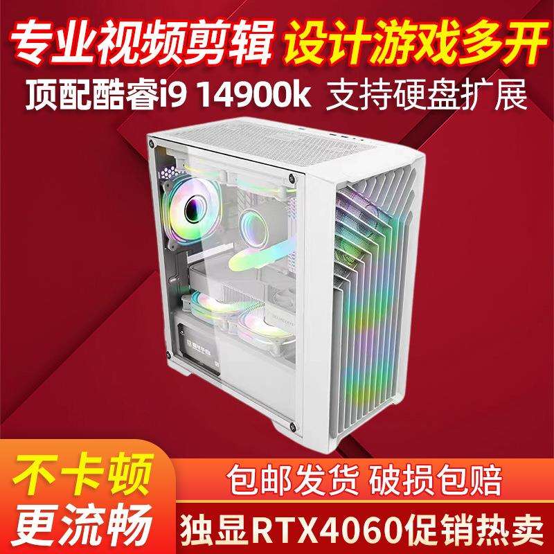 酷睿i7水冷电脑独显RTX2060S家用直播电竞曲屏组装台式机电脑主机