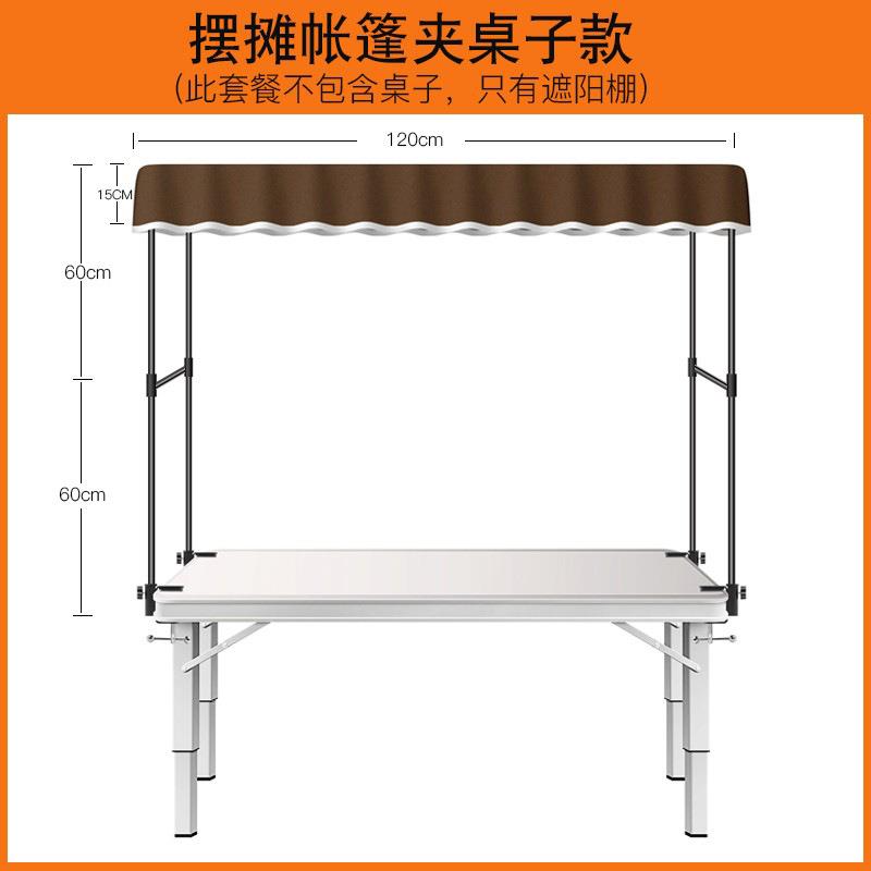 高度遮阳棚便携式拉车小推车摆摊遮阳新品露营车顶棚遮阳棚摆摊车