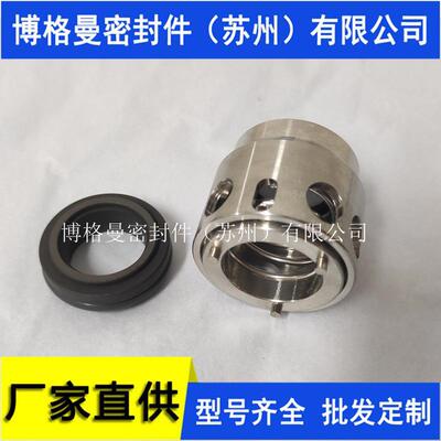 8E5K机械密封8E5K-16-X机械密封LOWARA机械密封罗瓦拉机械密封
