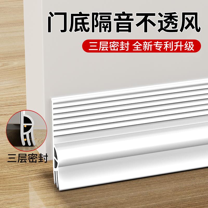 门缝门底密封条冬季门底下缝隙专用入户门防风漏风隔音挡风条神器