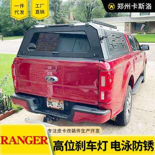 16-22年份老款ranger专用游骑侠t6/t9皮卡车锰钢电泳分体三开门盖