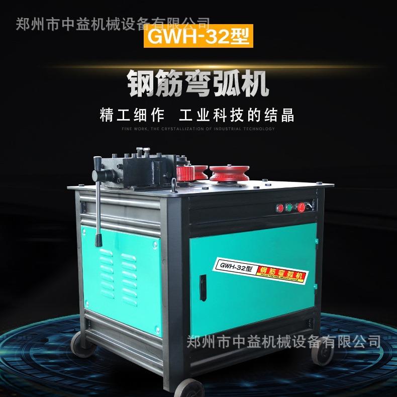 GWH36型螺纹钢圆钢钢管打圈机数控型自动钢筋折弯机钢筋弯弧机