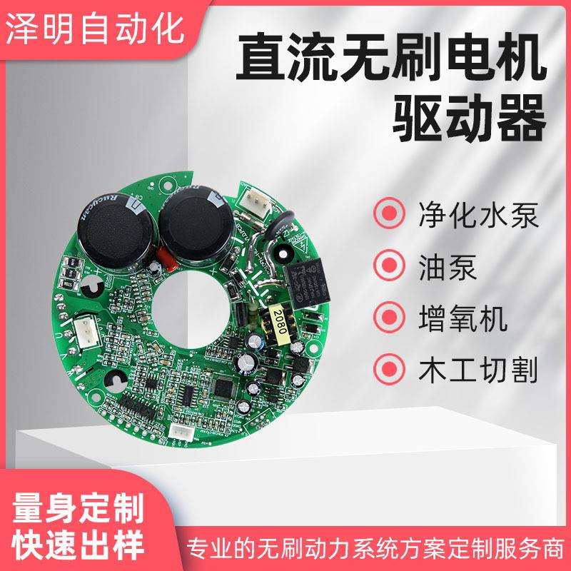 泽明热卖1500W直流无刷无霍尔马达电机驱动器AC220V正反转启停