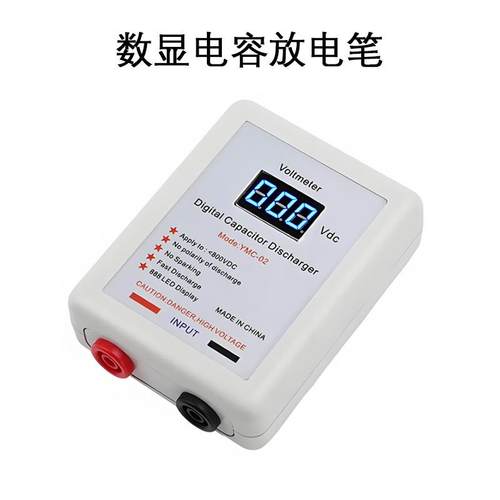 DC800V数显电容放电笔带电压表显示的电容放电器不打火放电工具