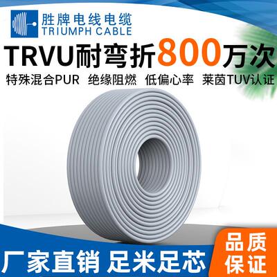 胜牌JS-2.5MM聚氨酯特殊混合SPUR弹性绝缘体PVC高柔性800万次TRVU