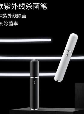 紫外线消毒笔便携式消毒灯深紫外光UV灭菌灯手持led紫外线消毒棒