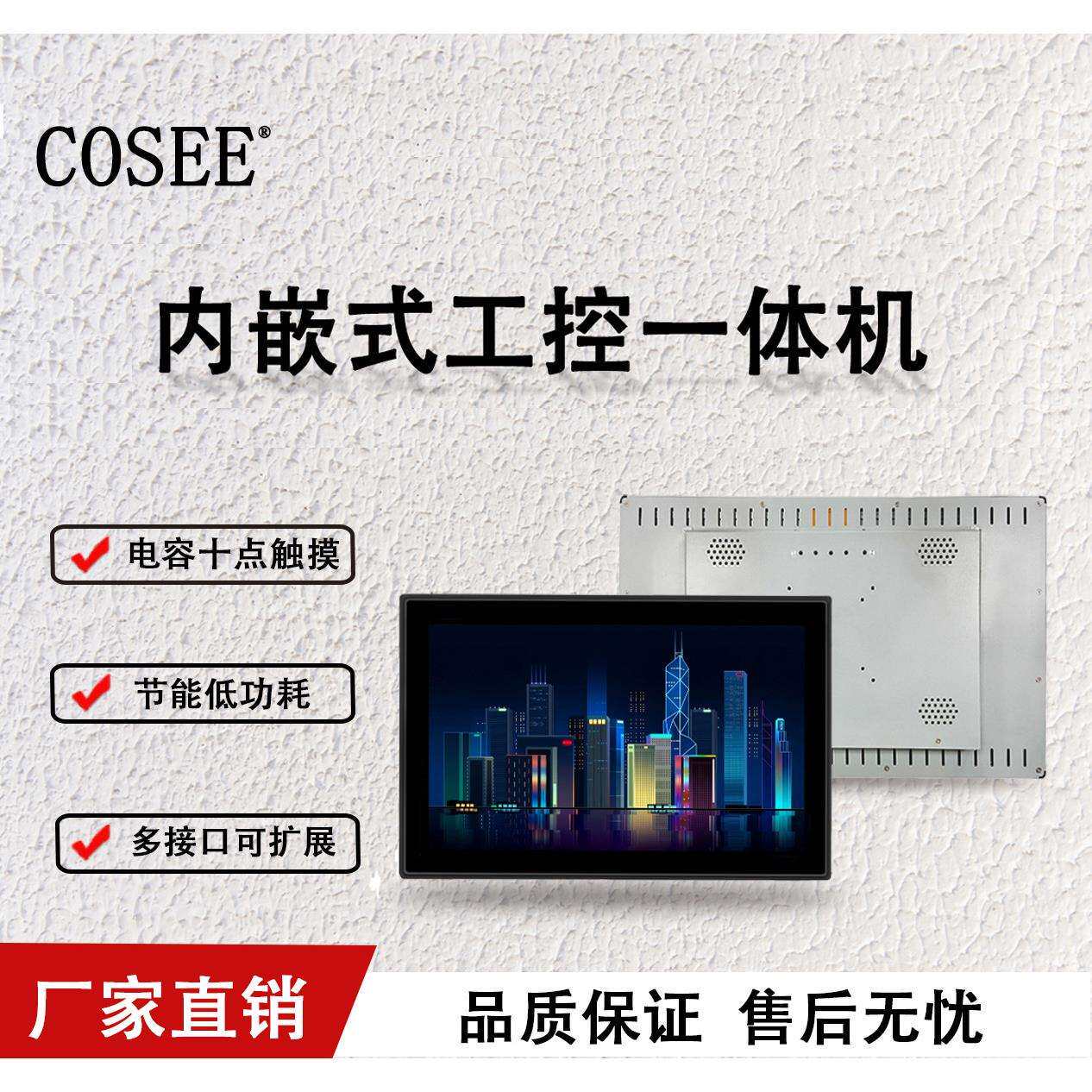 柯视15.6/17/18.5寸嵌入式工业一体机广告分类垃圾站户外触摸屏