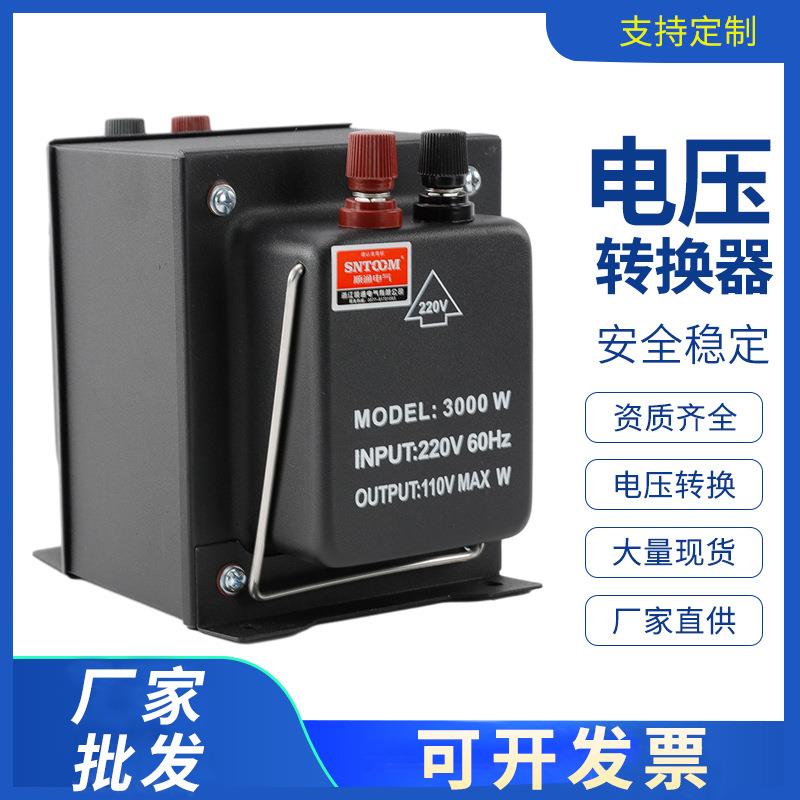 升降变压器TC-3000VA美规欧规带220V转110V电源变压器电压转换器
