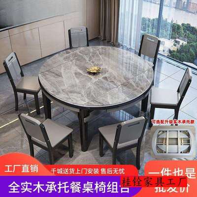 岩板餐桌椅组合现代简约轻奢家用小户型饭桌可变圆桌伸缩实木餐桌