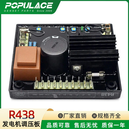 供应发电机组零部件AVR R438/448/449/450/230/250调压稳压板
