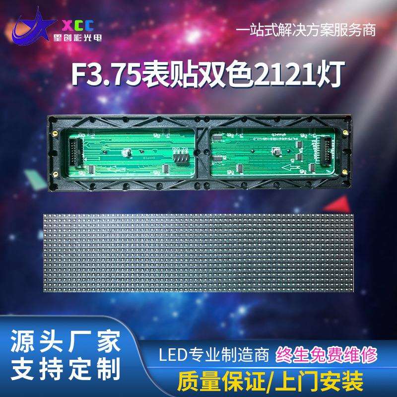 LED显示屏F3.75室内单双色滚动广告屏幕秒表倒计时分秒点阵屏幕