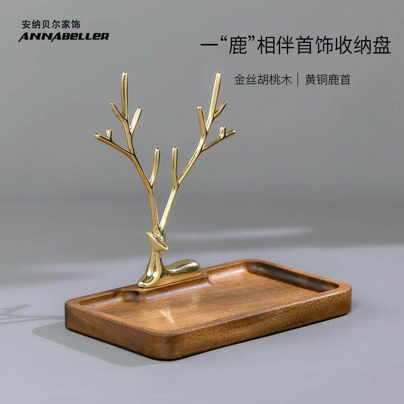 鹿角梳妆台桌面首饰架摆件家用创意树型美式玄关放钥匙收纳盘口礼