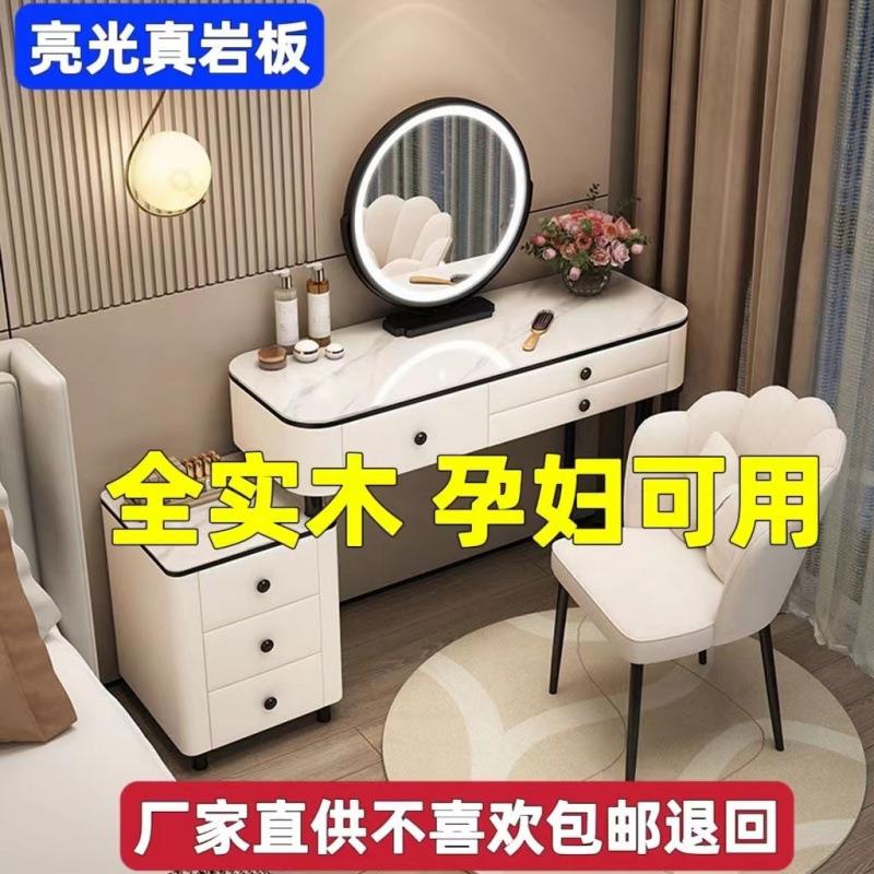 2025全实木岩板梳妆台妆台轻奢一体台面免安装甩卖便宜网红