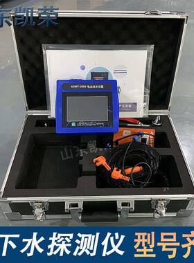 ADMT-300S-Y艾都找水仪分析地下变层定位分析打井找水设备厂家