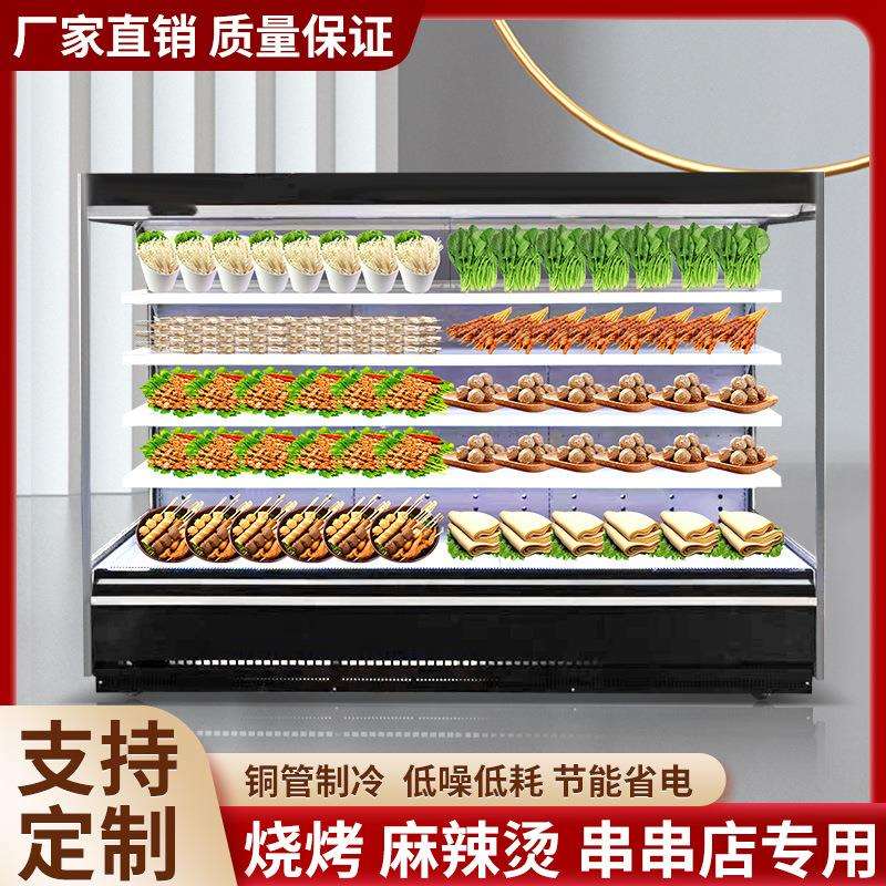 风幕柜展示柜保鲜柜冷藏冷冻商用设备水果蔬菜饮料牛奶串串冷藏柜