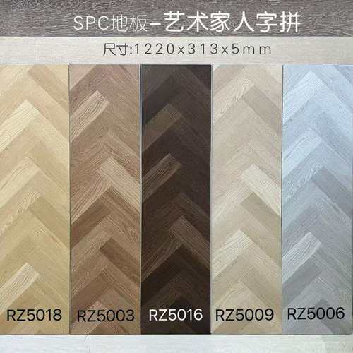spc石塑锁扣地板5mm石晶人字鱼骨拼家用服装店环保耐磨防水0甲醛