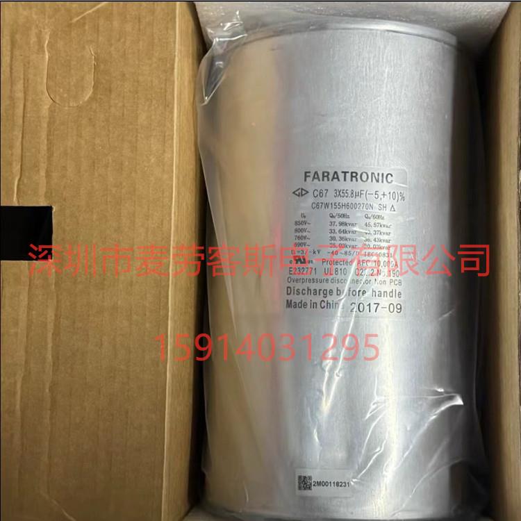 FARATRONICC67W155H6002700850V3*55.8UF法拉交流滤波电容