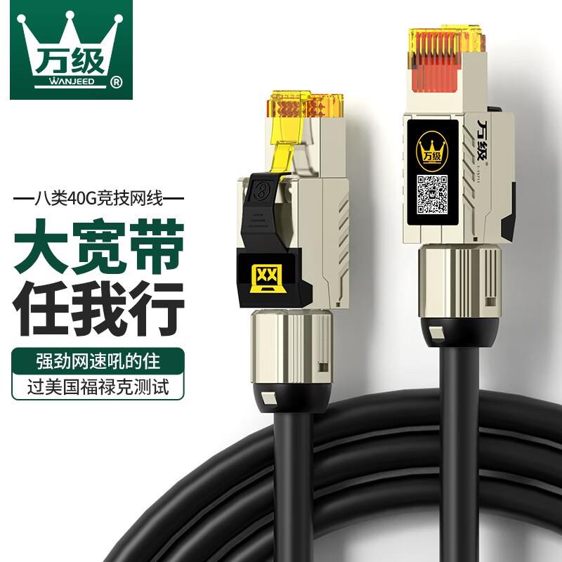 万级Cat8八类网线万兆电竞网络跳线工程家用屏蔽电脑宽带连接线