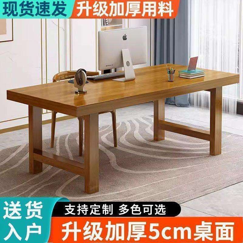 实木桌子加厚办公桌写字学生家用台式电脑桌家用学习桌大板桌货源
