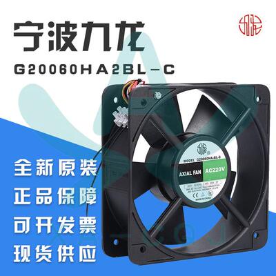 九龙G20060HA2BL-C220V滚珠电容式低噪声机柜工程散热风扇