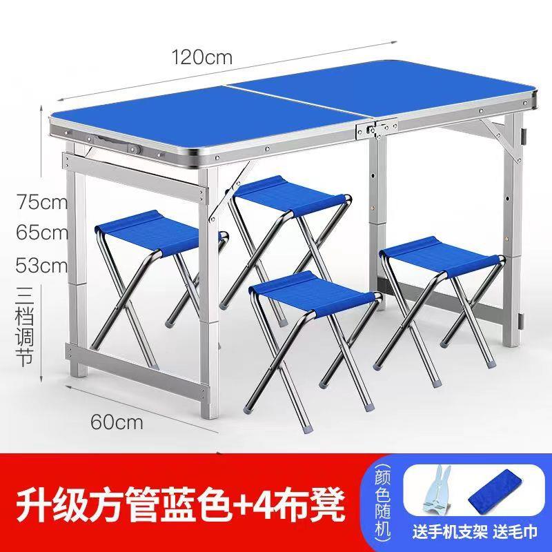 折叠桌户外摆摊地推宣传可折叠桌子餐桌椅便携式家用简易桌子