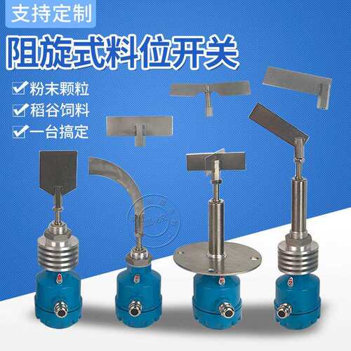 阻旋式料位开关音叉式料位计SHYC-88ZP20-AASRP11B堵煤控制器