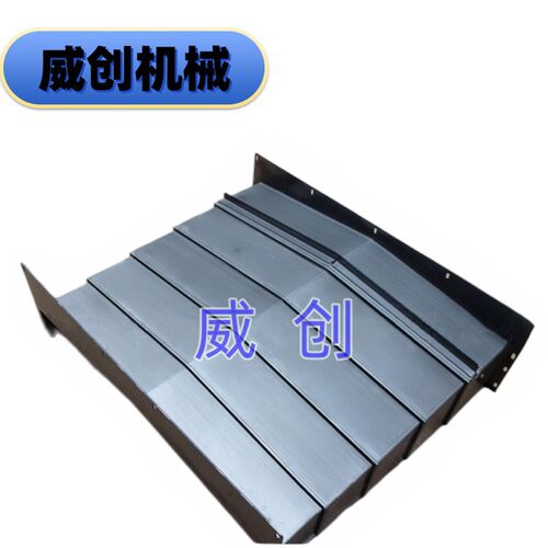 供应自动切割设备机床导轨伸缩护板 钢板防护罩 盔甲护罩风琴罩