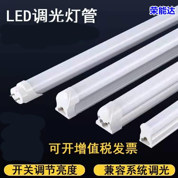 可调光led灯管t8t5一体化可控硅无极调光led日光灯管跨境CEROHS