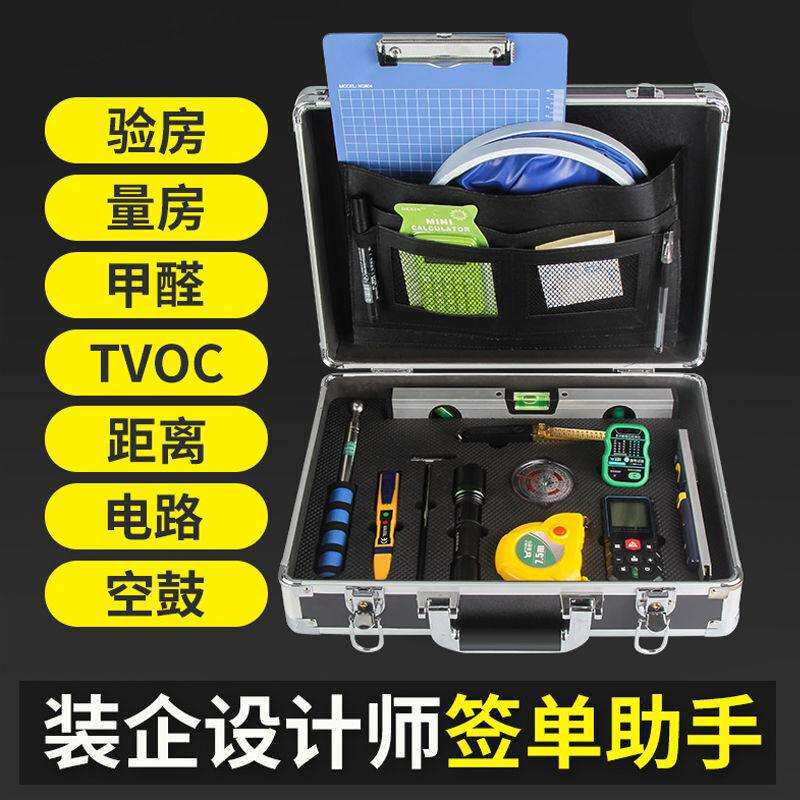 验房工具套装专业空鼓锤监理家装收房验楼精装房验收毛坯房工具箱