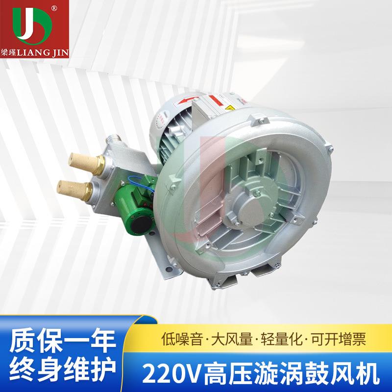 2QB410-SAA11单相220V高压漩涡鼓风机0.85KW高压鼓风机旋涡高压