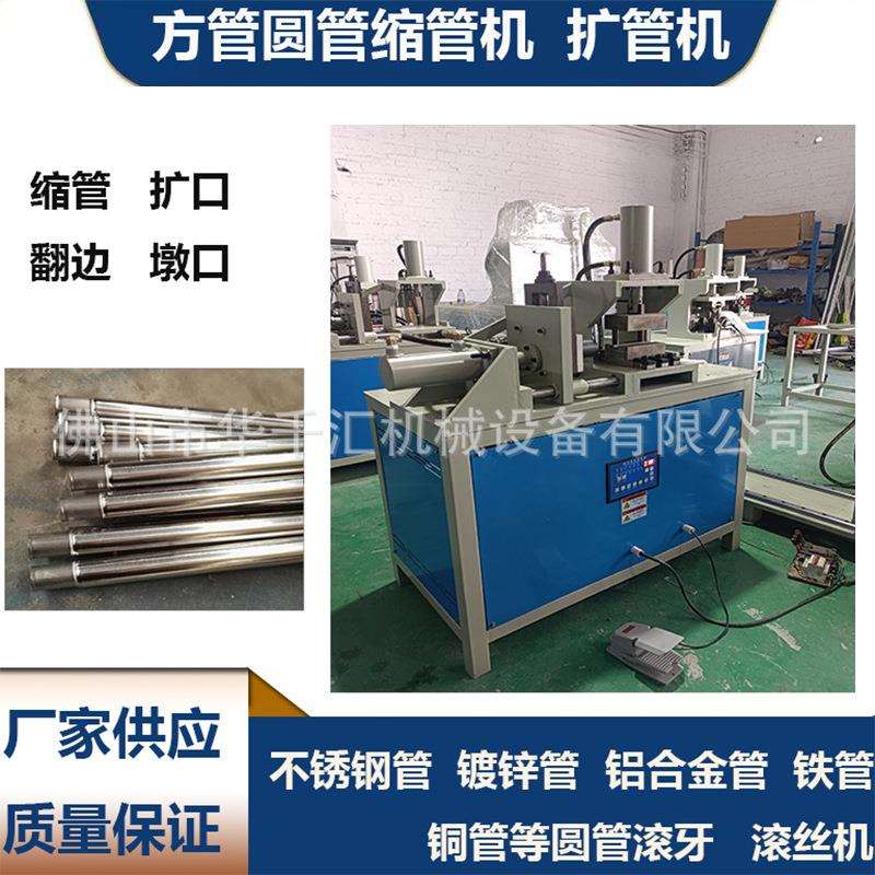 小型缩管机扩管半自动铜管扩口机液压铝管缩口机钢管收口拉伸机