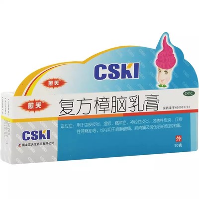 愈芙复方樟脑乳膏10g虫咬皮炎湿疹丘疹荨麻疹神经性过敏性皮炎OTC