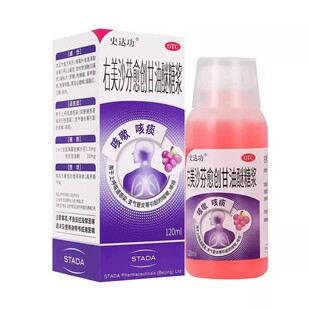 史达功右美沙芬愈创甘油醚糖浆120ml咳嗽咳痰支气管炎呼吸道感染