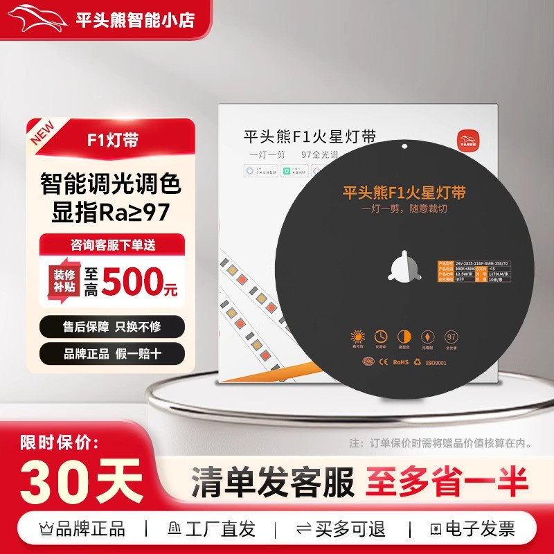 平头熊F1火星灯带控制器蓝牙mesh2.0线型灯带双色温智能驱动