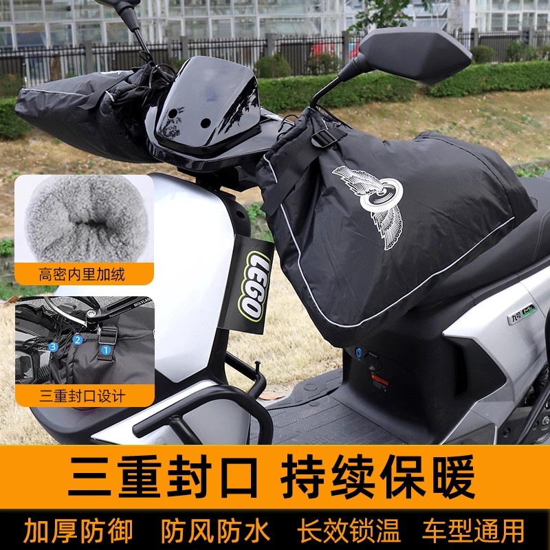 电动车手把套棉手套冬季加厚保暖防寒骑行机车机车滑板车送外送